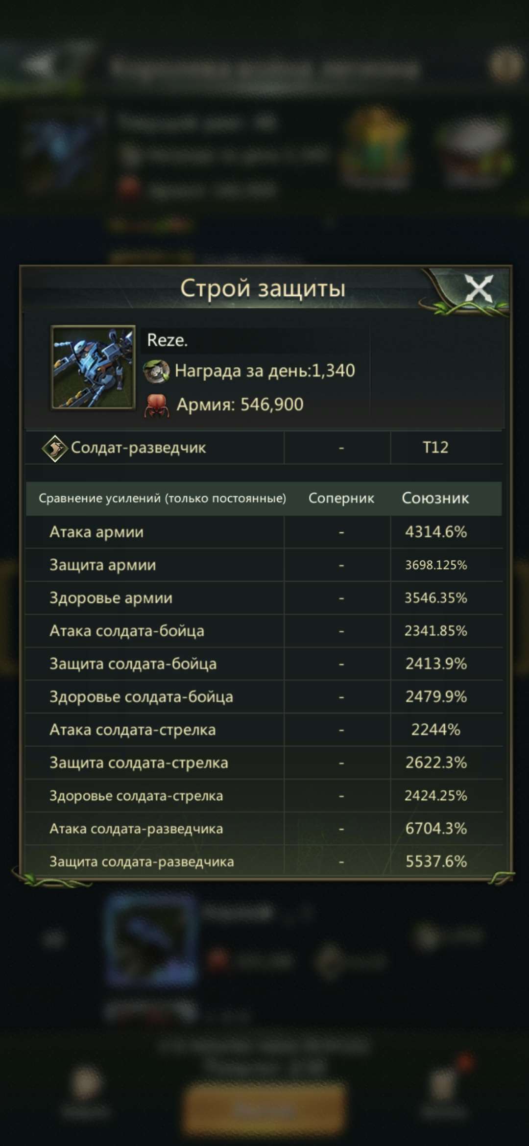 продажа аккаунта к игре Ant Legion